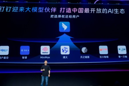 钉钉7.6版本发布AI搜索 重磅升级多Agent协同、记忆能力等AI能力