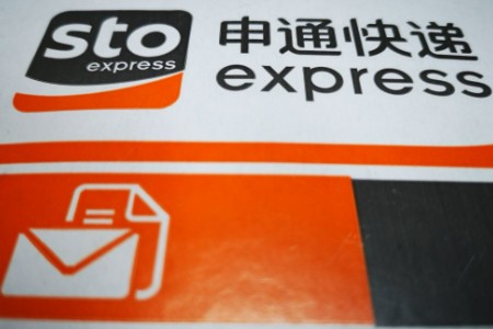 申通火力全开“卷服务” 全面升级电商快递产品