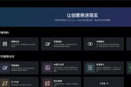 神采PromeAI网站UI设计升级优化 用AI重塑工作流