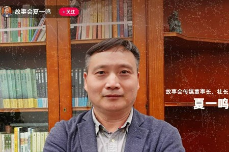 老牌杂志《故事会》去哪儿了？董事长即将转战淘宝开播