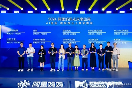 AI创变·智营未来 火蝠电商斩获阿里妈妈未来商业奖2项大奖