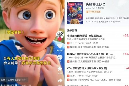 抖音生活服务上线新功能 刷短视频可直接购买电影票