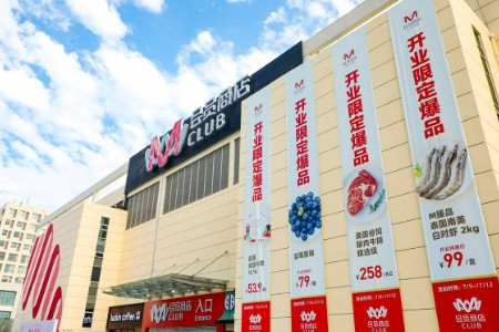 抢滩县级市 大润发M会员店全国第四店常熟开业