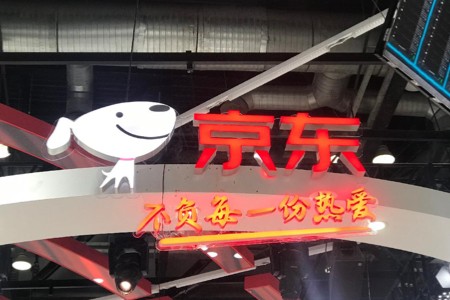 京东进军折扣赛道 首家奥莱店落地无锡