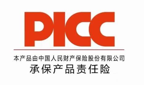慧车小坦克获得中国人民保险集团股份有限公司(picc)产品责任险承保