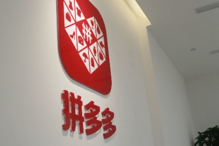 拼多多爆款竞价工具升级 商家可参考商品增多