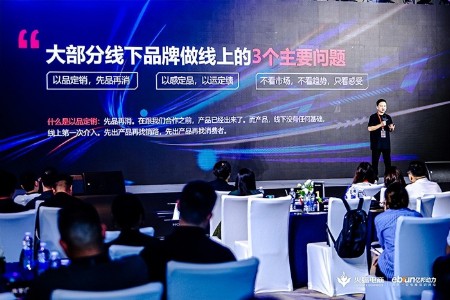 直面低价内卷 火蝠电商CEO钟雨清分享品牌线上布局新策略