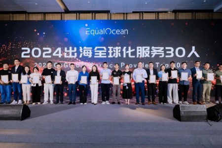 大旗财税总经理凌宝荣登《2024出海全球化30人》榜单