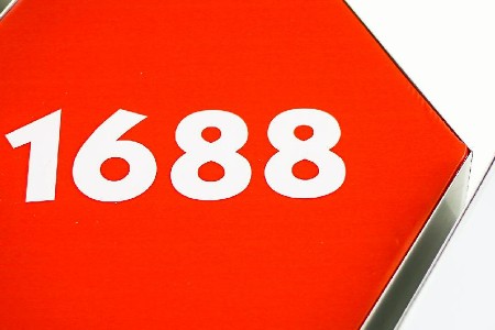 1688发布免费AI经营助理 帮助源头厂商“反内卷”