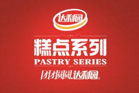 闽派烘焙食品正迎来中国最顶级智囊团的巅峰对决