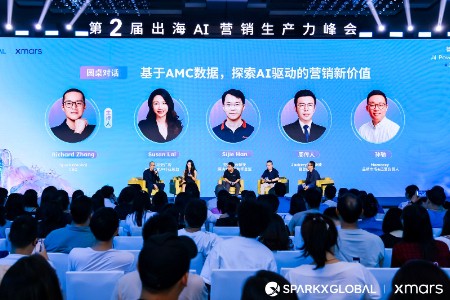 圆桌对话：基于AMC数据 如何理解AI给跨境营销带来的新价值？