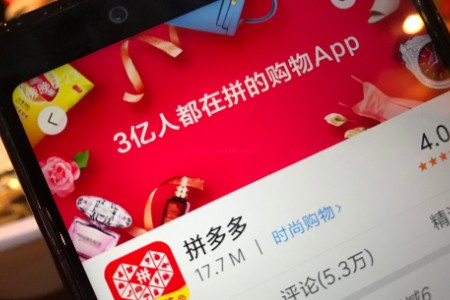拼多多升级技术服务费退还权益 先用后付活动订单技术费率由1%降至0.6%