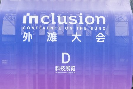 外滩大会观察：AI产业实践呈现六大趋势