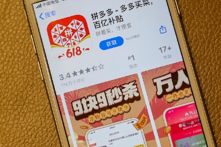 拼多多将调整店铺基础保证金阈值：由1000元下调至500元
