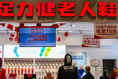 单店加盟费140万？卖老人鞋的“足力健” 开进马来西亚