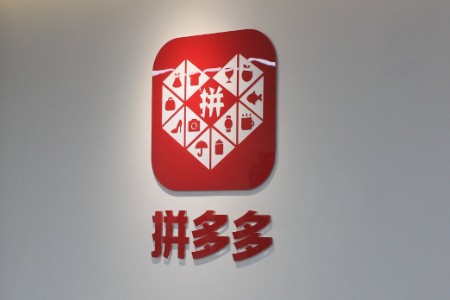 拼多多新增功能：识别疑似有风险订单 主动提醒商家