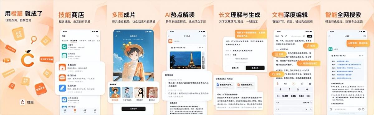 橙篇与中传经管学院达成战略合作,联合推出经济学领域首个高校智能体「中传经小济」 - 业界 - 亿邦动力