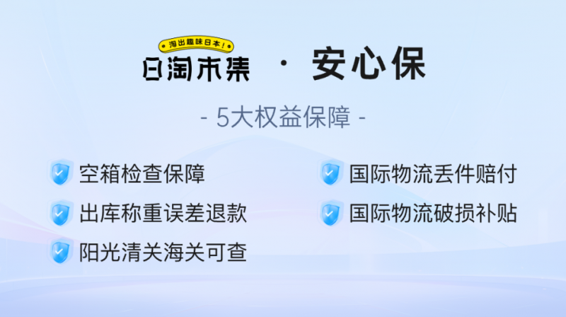 日淘电商平台日淘市集推出安心保障服务- 商业资讯- 亿邦动力