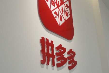 独家｜延续全网最低价 拼多多“买贵必赔”升级为“买贵双倍赔”