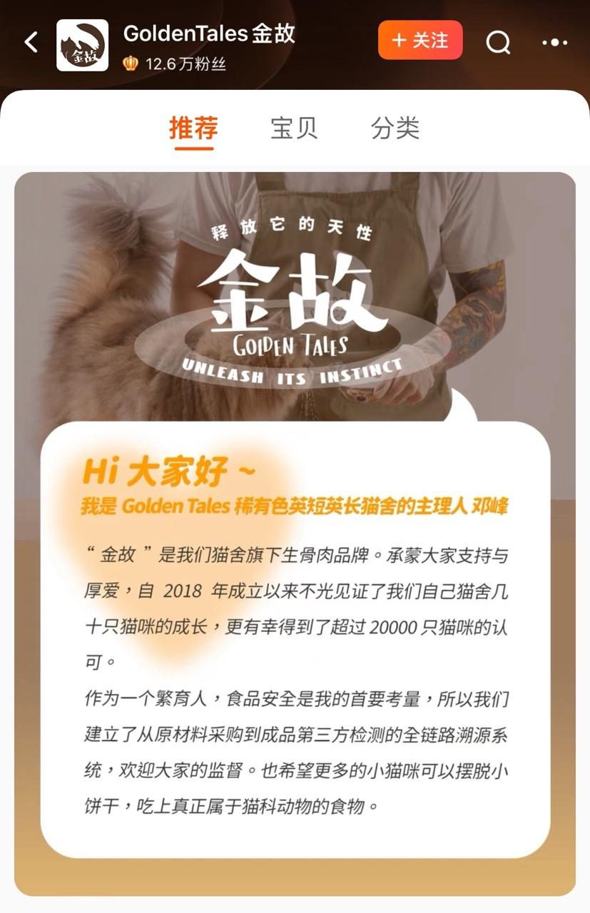 宠物新品牌押宝天猫双11 冻干新品牌金故增长超5倍 - 商业资讯 - 亿邦动力