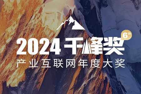 鑫方盛：工业品采购的五场景能力建设 | 2024千峰访谈