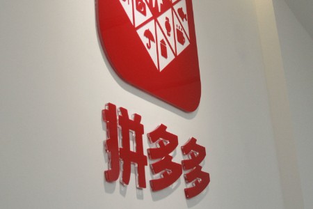 拼多多滥发信息规则更新 商家不可在标题等场景发布不友善内容