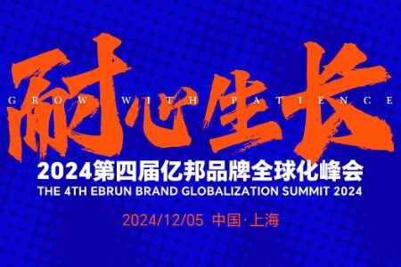 大鱼智行车联合创始人李孝剑将出席2024第四届亿邦品牌全球化峰会