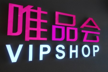 零售晚报：唯品会发布Q3财报：净营收207亿元，SVIP活跃用户数同比增11%