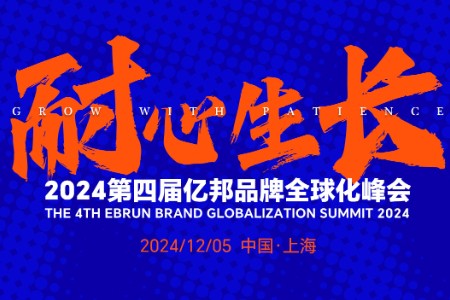 佳简几何创始人兼CEO魏民确认出席2024第四届亿邦品牌全球化峰会