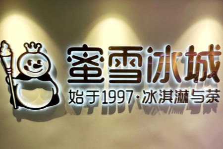 “悄悄”拓店5000家 蜜雪冰城在东南亚狂奔