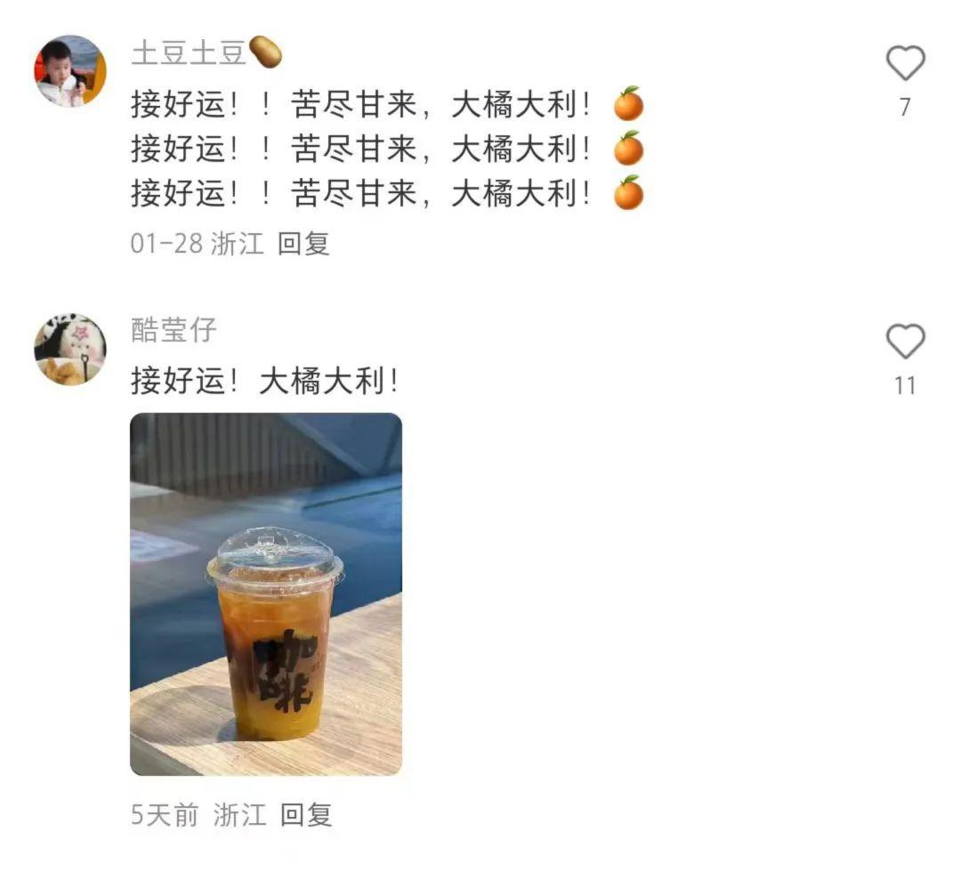 鲜活”出圈古茗如何用春节营销引领战略性增长？ - 商业资讯- 亿邦动力