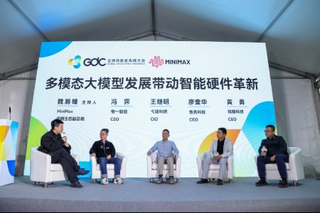 MiniMax成立智能硬件产业创新联盟，以开源开放繁荣全球AI生态