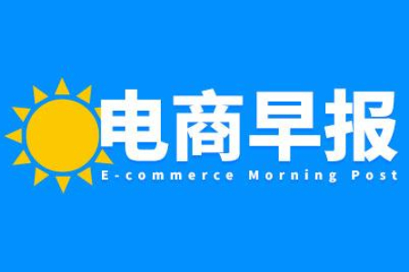 电商早报：抖音快手公布618细节 阿里CEO吴泳铭再次强调AI重要性