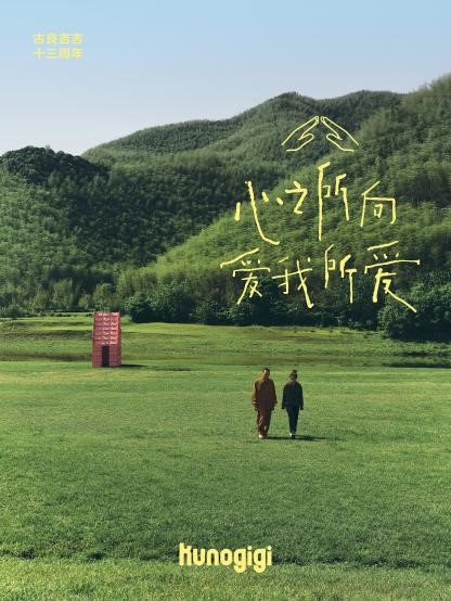 Guliang Jiji 13th Anniversary: Yibang Dynamics & Industry Insights