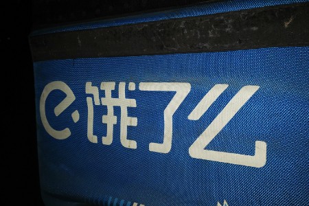 饿了么升级“优店腾跃计划”：继续投入超10亿元 新店免佣期可延至3个月