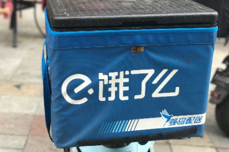 饿了么：商家为销售商品等进行商业贿赂 最严重将被永久关店