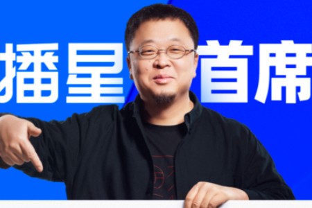 罗永浩数字人带火AI直播 明星达人抢入局