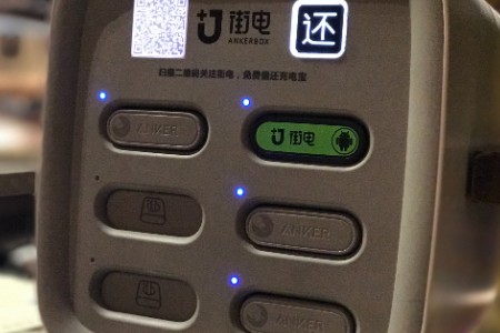 召回风波冲击共享充电宝：街电等旧款无3C标 代办称杂牌花2900可挂靠拿证