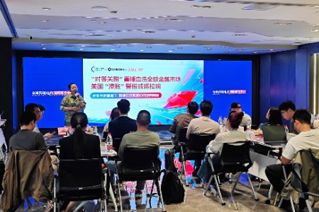 关税挑战下跨境企业如何逆势突围闭门会在中心举办