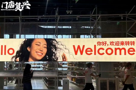 惹人露天排队4小时！转转在建国门新开的大店有什么魔力 ？ | 门店复兴