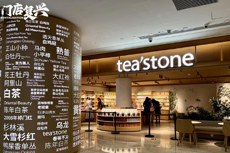 “茶中星巴克”tea'stone进京：豪掷千万开店马云太太也爱喝 如何圈粉中产？ |门店复兴