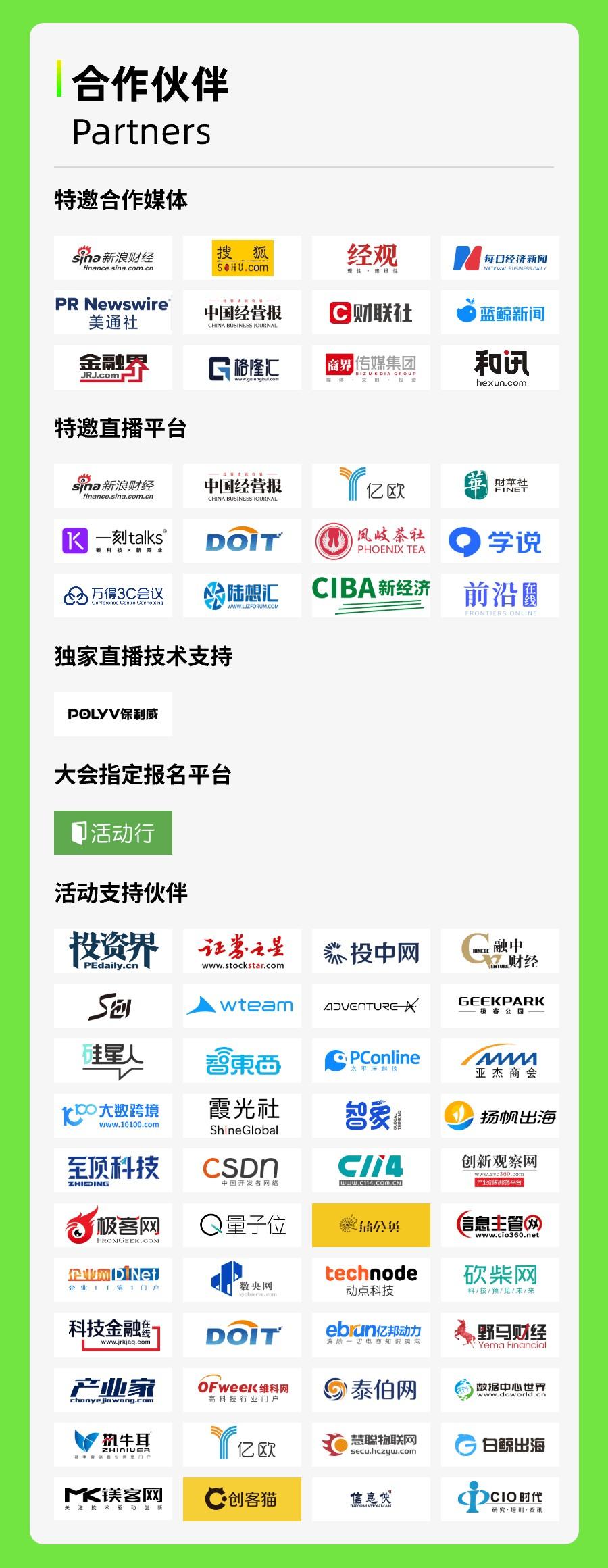 合作伙伴 (1).png