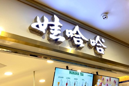 风暴中的娃哈哈经销商