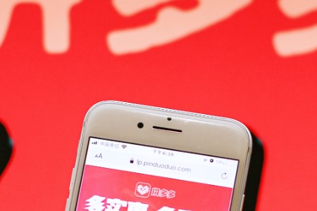 拼多多将开放国补活动信息校验 商家可根据相关提示完成对应修改