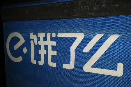 饿了么新规：商家实时订单激增 平台将据实际情况调整出餐时长等