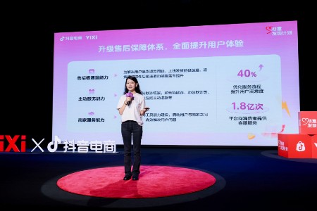 拦截56万件劣质商品，减负165亿元，抖音电商加码服务体验和商家扶持