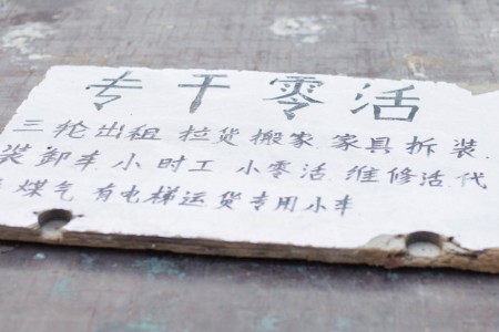零工市场 拯救被嫌弃的“暑假工”？