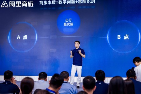 阿里商旅发布一站式AI商旅解决方案 推动合规、降本、体验质变