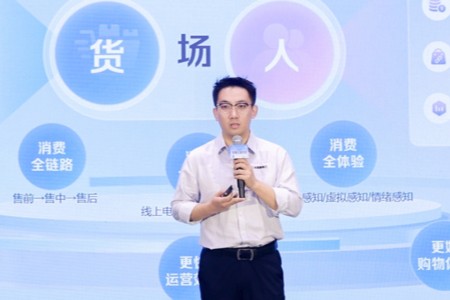 百度智能云赵治宇：AI正成为消费零售业增长新引擎