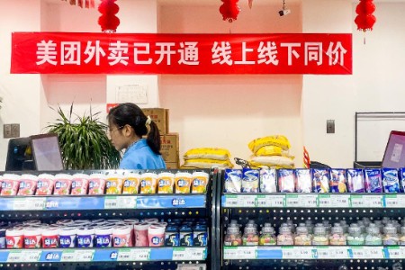 即时零售 再猛也颠覆不了商场